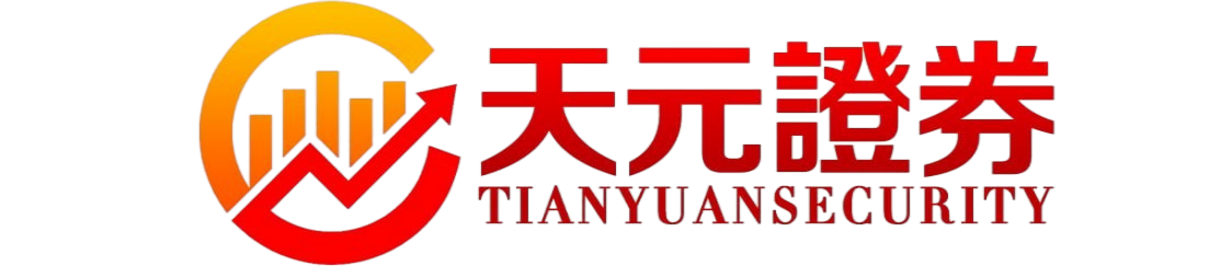 天元证券_炒股配资平台说明，实盘交易持仓可查更安全